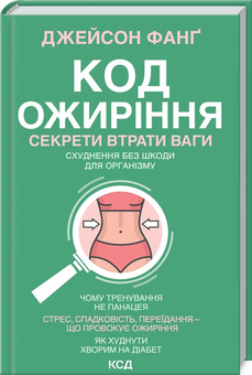 Бумажная книга «Джейсон Фанг (комплект із 2 книг)», автор Джейсон Фанг - фото №4 - миниатюра