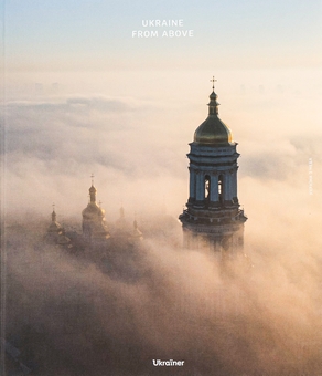 Паперова книга «Ukraine from above» - фото №1 - мініатюра