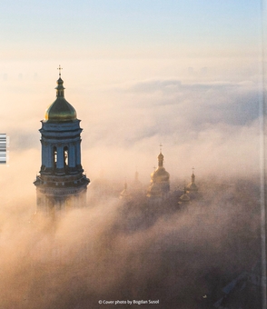 Паперова книга «Ukraine from above» - фото №2 - мініатюра