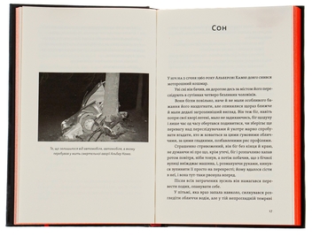 Бумажная книга «Камю має померти», автор Джованни Кателли - фото №6 - миниатюра