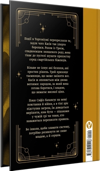 Паперова книга «Промені Аласі. Книга 2», автор Аліса Корж - фото №3 - мініатюра