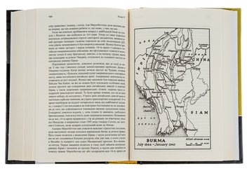 Паперова книга «Спогади про Другу світову війну. У 2 томах», автор Вінстон Черчилль - фото №13 - мініатюра