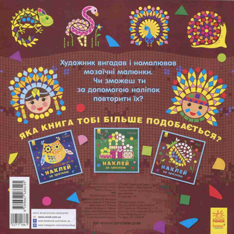 Паперова книга «Жук » - фото №2 - мініатюра
