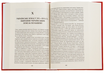 Паперова книга «Нарис історії українського народу», автор Михайло Грушевський - фото №6 - мініатюра