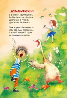 Паперова книга «Дощик вибіг на перон», автор Сергій Цушко - фото №4 - мініатюра