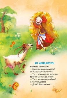 Паперова книга «Дощик вибіг на перон», автор Сергій Цушко - фото №5 - мініатюра