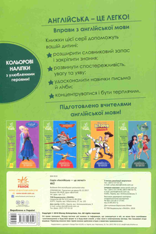 Паперова книга «Феї» - фото №2 - мініатюра