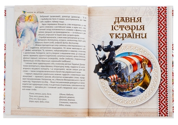 Бумажная книга «Зростаємо українцями» - фото №7 - миниатюра