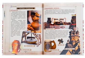 Бумажная книга «Зростаємо українцями» - фото №8 - миниатюра
