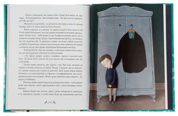 Паперова книга «Мій дідусь був черешнею», автор Анджела Нанетті - фото №5 - мініатюра