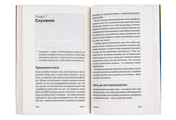 Паперова книга «Та заговори вже! Посібник із вивчення мов від поліглота», автор Алекс Роулінгс - фото №5 - мініатюра
