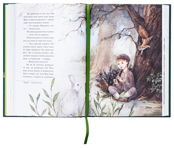 Бумажная книга «Таємний сад», автор Фрэнсис Бернетт - фото №5 - миниатюра