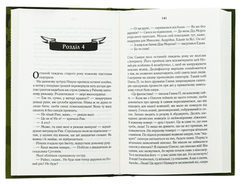 Бумажная книга «Мати все», автор Люко Дашвар - фото №5 - миниатюра
