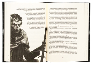 Бумажная книга «Чорна рота», автор Глен Кук - фото №6 - миниатюра