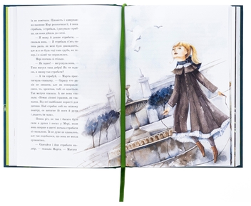 Бумажная книга «Таємний сад», автор Фрэнсис Бернетт - фото №6 - миниатюра