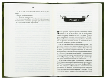 Бумажная книга «Мати все», автор Люко Дашвар - фото №6 - миниатюра