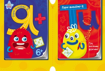 Бумажная книга «Парні актівіті. Я + Ти. Книга 2» - фото №1 - миниатюра