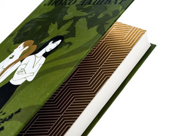 Бумажная книга «Мати все», автор Люко Дашвар - фото №4 - миниатюра