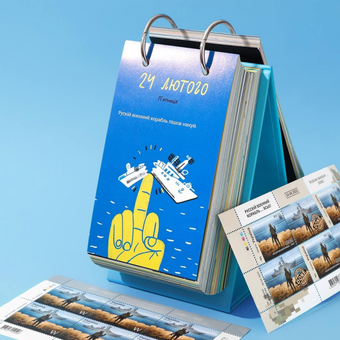  «Календар настільний Gifty З Україною в серці 2023 (AA-0112907)», бренда Gifty - фото №4 - миниатюра