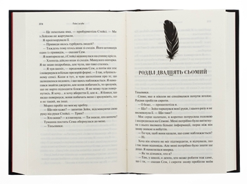 Бумажная книга «Гнів і згуба. Книга 2», автор Дженнифер Л. Арментраут - фото №5 - миниатюра