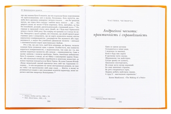 Бумажная книга «Буржуазні чесноти», автор Дейдра Нансен Макклоски - фото №5 - миниатюра