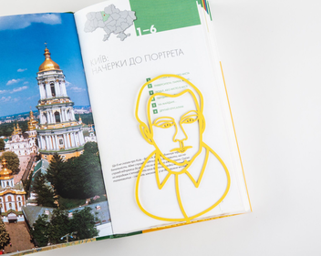  «Закладка для книг Atelier Article Валерій Лобановський (1619016712270)», бренда Atelier Article - фото №4 - миниатюра