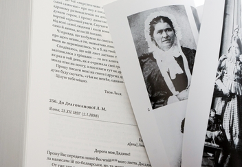 Паперова книга «Леся Українка. Листи. 1876-1897», автор Леся Українка - фото №4 - мініатюра