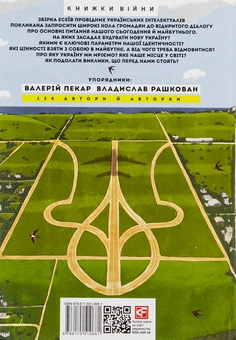 Бумажная книга «Українські основи», авторов Валерий Пекар, Александр Рашкован - фото №2 - миниатюра
