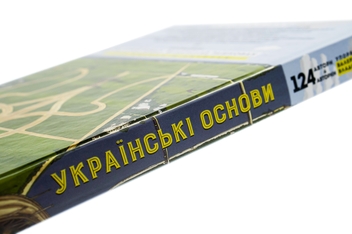 Бумажная книга «Українські основи», авторов Валерий Пекар, Александр Рашкован - фото №4 - миниатюра