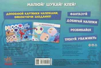 Паперова книга «У пошуках Дорі » - фото №2 - мініатюра
