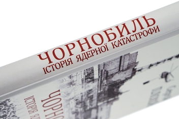 Бумажная книга «Чорнобиль. Історія ядерної катастрофи», автор Сергей Плохий - фото №7 - миниатюра