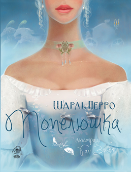 Бумажная книга «Книги з елементами доповненої реальності (комплект із 4 книг)», авторов Шарль Перро, Ханс Кристиан Андерсен, Эрнст Теодор Амадей Гофман - фото №6 - миниатюра