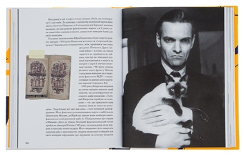 Бумажная книга «Ми з України. Історії про людей, якими захоплюється світ», автор Уляна Скицкая - фото №6 - миниатюра