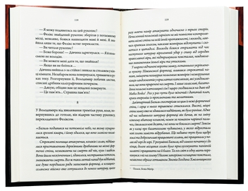 Паперова книга «Упир. Книга 1», автор Сергій Пономаренко - фото №6 - мініатюра