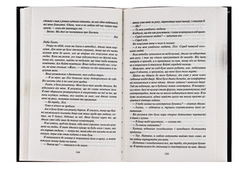 Паперова книга «Покинь, якщо кохаєш», автор Коллін Гувер - фото №5 - мініатюра