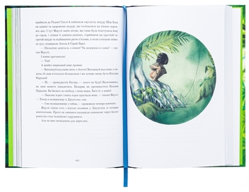 Бумажная книга «Книга джунглів», автор Редьярд Киплинг - фото №5 - миниатюра