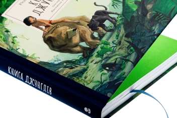Бумажная книга «Книга джунглів», автор Редьярд Киплинг - фото №4 - миниатюра
