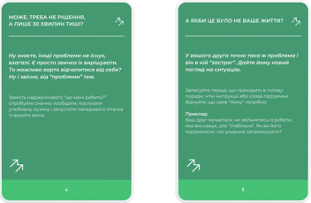 Паперова книга «Набір «Прийняття рішень»» - фото №5 - мініатюра