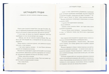 Бумажная книга «Різдвяна містерія», автор Юстейн Гордер - фото №5 - миниатюра