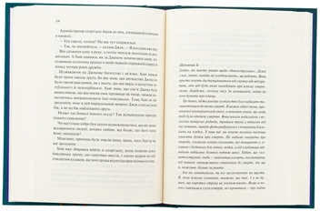 Бумажная книга «Мірило », автор Никки Эрлик - фото №5 - миниатюра