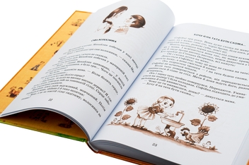 Бумажная книга «Квітка сонця», автор Василий Сухомлинский - фото №4 - миниатюра