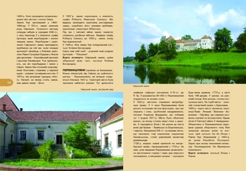 Бумажная книга «5 шляхів зі Львова» - фото №3 - миниатюра