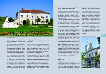 Бумажная книга «5 шляхів зі Львова» - фото №2 - миниатюра