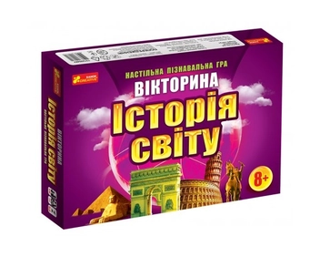 «Вікторина Ranok Creative Історія світу (301913)», бренда Ranok-Creative - фото №2 - миниатюра