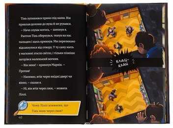Бумажная книга «Тінь і золота кімната», автор Йенс И. Вагнер - фото №5 - миниатюра