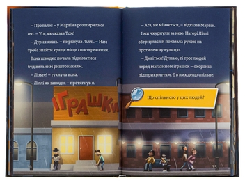 Бумажная книга «Тінь і золота кімната», автор Йенс И. Вагнер - фото №6 - миниатюра