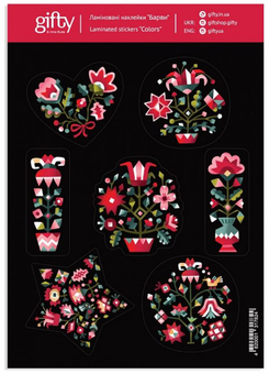  «Наклейки Gifty Барви (AA-0131782)», бренда Gifty - фото №1 - миниатюра
