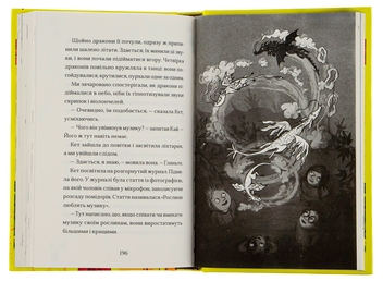 Бумажная книга «Хлопчик, який жив з драконами. Книга 2», автор Энди Шепард - фото №5 - миниатюра
