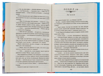 Бумажная книга «Уроки хімії. Вечеря о шостій», автор Бонни Гармус - фото №5 - миниатюра