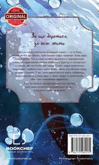 Бумажная книга «Благословення Небесного Урядника (комплект із 4-х книг)», автор Мосян Тонсёв - фото №7 - миниатюра